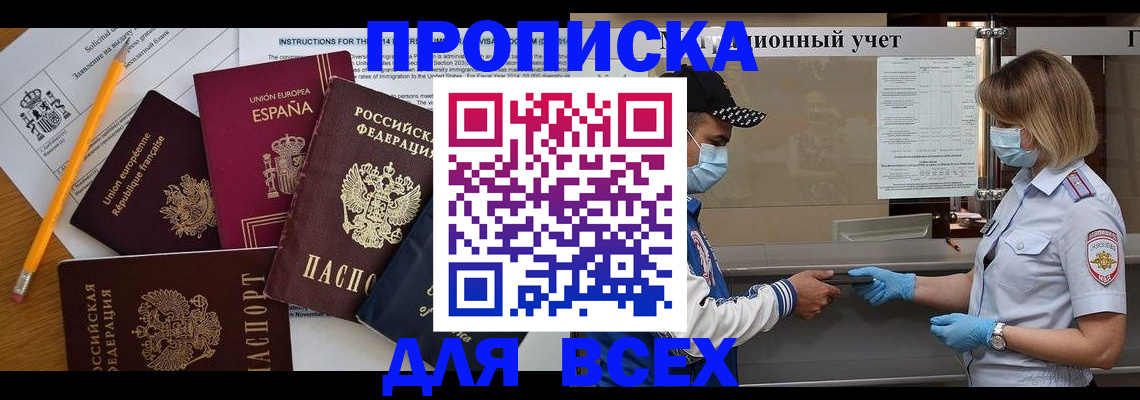 временная регистрация в квартире в Когалыме