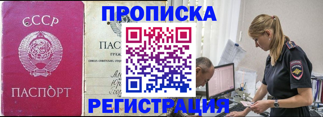 временная регистрация в квартире в Когалыме