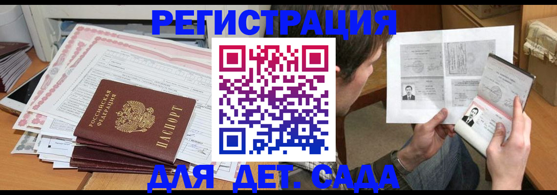 временная регистрация 2025 в Когалыме