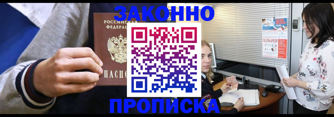 временная регистрация законно в Когалыме